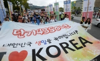 [포토]개천절의 의미를 되새기며