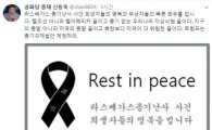 신동욱, 라스베이거스 총기 난사에 “헬조선이 아니라 헬아메리카다”