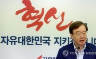 자유한국당 “천하대란의 위기감...文 정부, 야당과 진정한 협치 나서야”