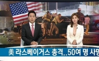 라스베가스 총기 난사 동영상 그대로 유포.."잔혹해"VS"참담한 느껴져"