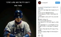 민우혁 "이승엽 선수는 저에게 최고의 선수" 특별한 인연 공개