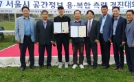 성북구, 최첨단 측량장비 기술·운용능력 과시