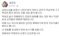 경남경찰, "홍준표 대표 수행비서 통신기록 조회 사찰 아니야"(1보)