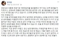 정미홍, 김정숙 여사에 “전형적인 갑질, 졸부 복부인 행태”
