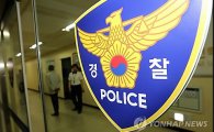 [2017국감]감봉 이상 징계 '비위 경찰관', 10명 중 6명은 파출소 근무