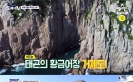 '도시어부' 이경규, 대왕문어 낚아 "이게 어복이야"