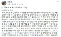 표창원, 김광석 타살 논란에 자살 의견…"저항흔 등이 전혀 발견되지 않아"