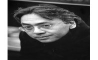 ‘노벨문학상 수상’ 가즈오 이시구로 “대단한 영광”
