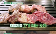 '줄을 서시오' 서서갈비, 침샘 자극+마성의 맛…김숙 "하루종일 먹을 수 있겠다"