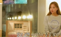 '내 방 안내서' 손연재 "미성년자 벗어난 지 4년…술 마시기 좀 눈치"