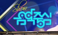 MBC '무한도전' 5주째 결방…'무한도전 스페셜' 편성