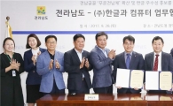 전남도 글꼴 ‘푸른전남체’ 편하게 사용하세요 