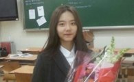 김소혜, 굴욕없는 졸업식 사진…'청초해'