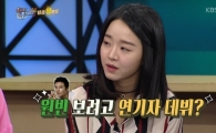 ‘황금빛’ 신혜선 “원빈 보려고 데뷔했다”...무슨 사연?