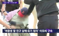어금니 아빠 부유한 생활 했다? 경찰 측 "고급차 보도 일부 잘못 알려진 것" 