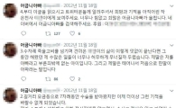 ‘어금니 아빠’, ‘수많은 일 허무하게 무너질까 두렵다’ SNS 글 ‘시선집중’