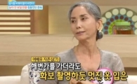 문숙, 사치벽 고백?…“너무 힘들어지니까 스스로 사치스러워 지더라”