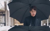 '사랑의 온도' 양세종, 우산쓰고 훈내 풍기며…'여심 저격'