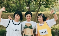 ‘박스라이프’ 김숙, ‘폭소’ 자아내는 몸매 공개? 