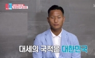 "인공기 다는 선수가 왜 우리나라 TV에"…'동상이몽' 정대세 출연 논란