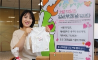 LGD, '임산부의 날' 맞아 가족친화 캠페인