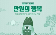 티몬, 만원 균일가 이벤트 '만원의 행복' 진행 