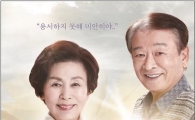 장성군, 가을에 찾아오는 명품 연극 ‘사랑별곡‘ 공연