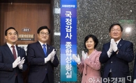 [포토]더불어민주당, 국정감사 종합상황실 현판식