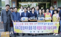 보성군, ‘무더위쉼터 활성화 프로그램’제작 물품 전달