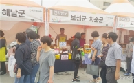 보성군, 추석맞이 농특산물 온·오픈마켓 운영 성료