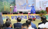 제10회 보성읍민의 날 성료~“화합과 결속 다지는 한마당”