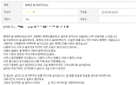 ‘어금니 아빠’ 과거 홈페이지에 “온통 거짓으로 살았다”…왜?