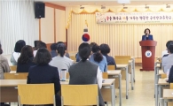곡성교육지원청, 2학기 방과후학교 프로그램 위탁 강사·돌봄전담사 연찬회