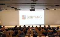 창업 60주년 보령제약 "글로벌 라이프타임케어 기업 도약"