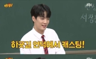''뉴이스트W' 김종현, 연예계 캐스팅 경로 화제…알고보니 독특한 장소