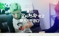 굽네치킨, 랩퍼 '올티'와 만든 바이럴 영상 온라인서 화제