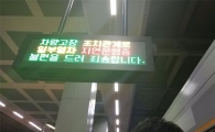 분당선 열차 운행 지연에 네티즌 “출근시간대에... 악 ㅜ”