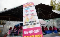 [포토]교육청 앞 학교비정규직 단식농성