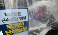 [포토]끝나지 않은 학교 갈등