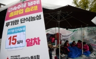 [포토]학교비정규직의 요구
