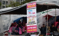 [포토]교육청 앞 15일째 단식농성