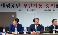 개성공단기업 "자산 점검 위해 방북신청"