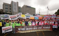 [포토]전국학교비정규직연대회의, 무기한 총파업 돌입 선포 기자회견