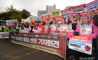 [포토]학교비정규직연대, 무기한 총파업 돌입 선포!