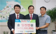 NH농협부안군지부, 부안군 인재육성장학금 기탁