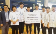 광주대 전통시장 대학협력사업 경진대회 ‘한국산학연협회상’ 수상