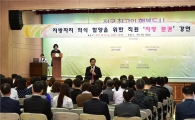 서대문구, 주민과 공무원 대상 지방분권 공감대 넓혀