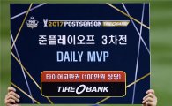 [포토]NC 노진혁, '준PO 3차전 MVP'