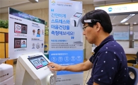 금천구  ‘마음건강 스마트케어’ 운영