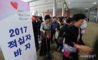 [포토]적십자 바자회 찾는 시민들